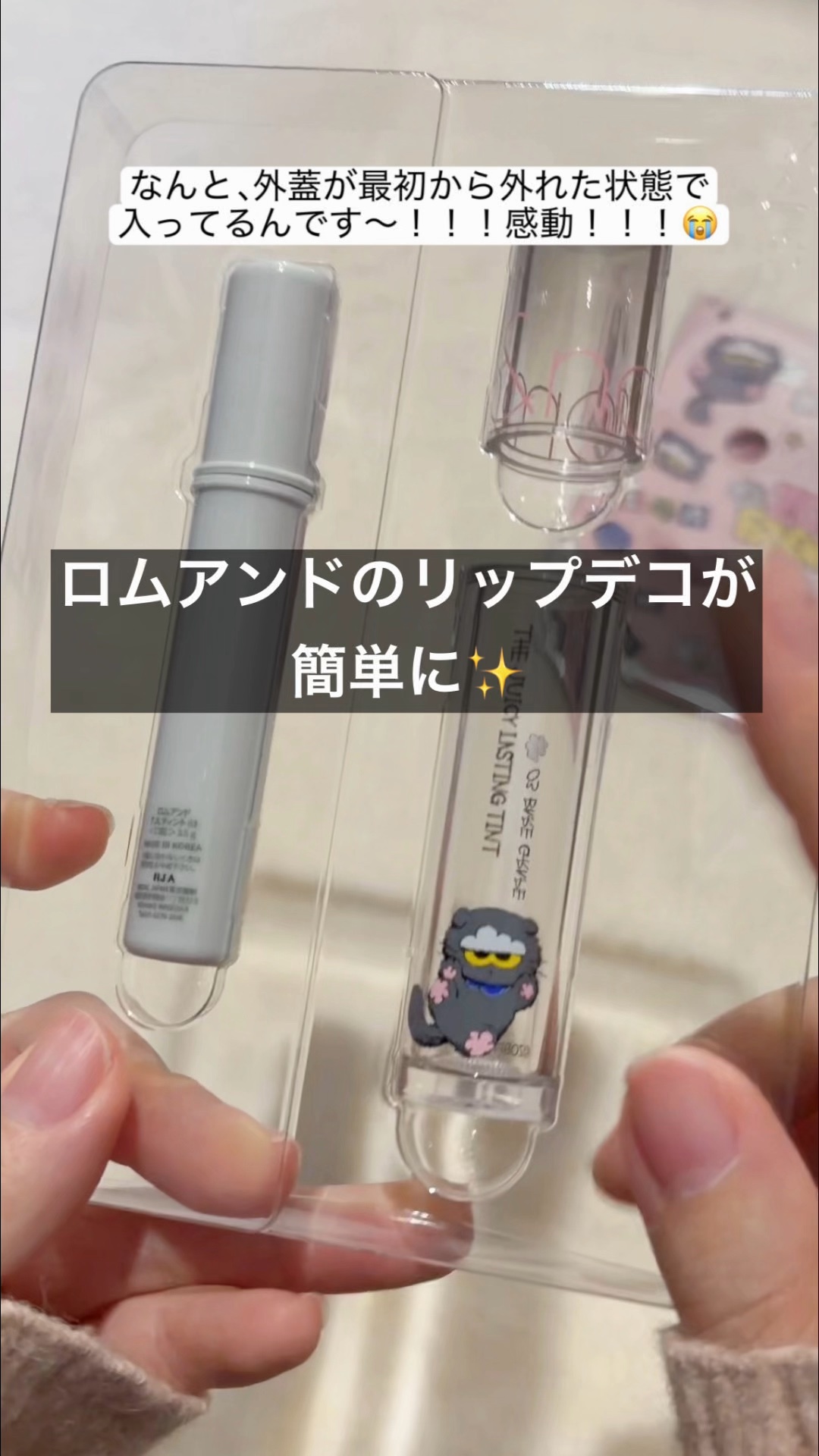 ザ ジューシーラスティングティント 36 キトゥンライチ(ステッカー付き)/rom&nd/リップティントを使ったクチコミ（1枚目）