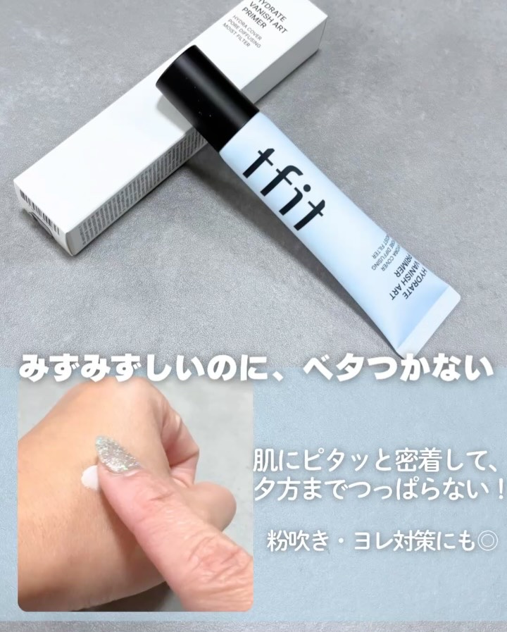 ハイドレートバニッシュアートプライマー/TFIT/化粧下地を使ったクチコミ（3枚目）