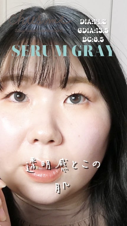 Chu's me 1day/Chu's me/ワンデー(1DAY)カラコンの動画クチコミ1つ目