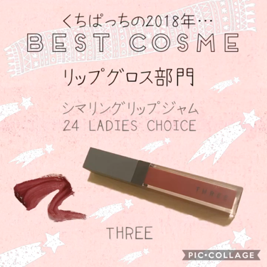 シマリング リップジャム/THREE/リップグロスを使ったクチコミ（1枚目）