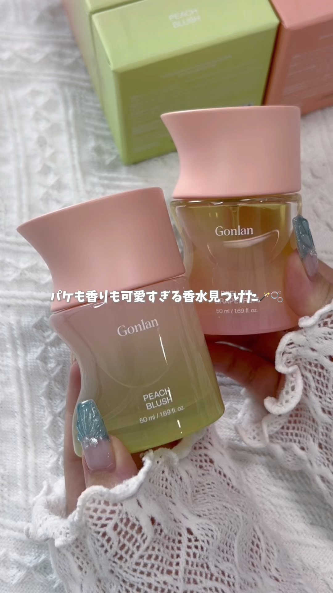 ピールミーグレープフルーツ/Gonlan/香水(その他)の動画クチコミ2つ目