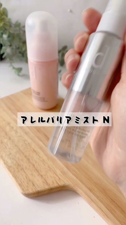 アレルバリア ミスト/d プログラム/ミスト状化粧水の人気ショート動画