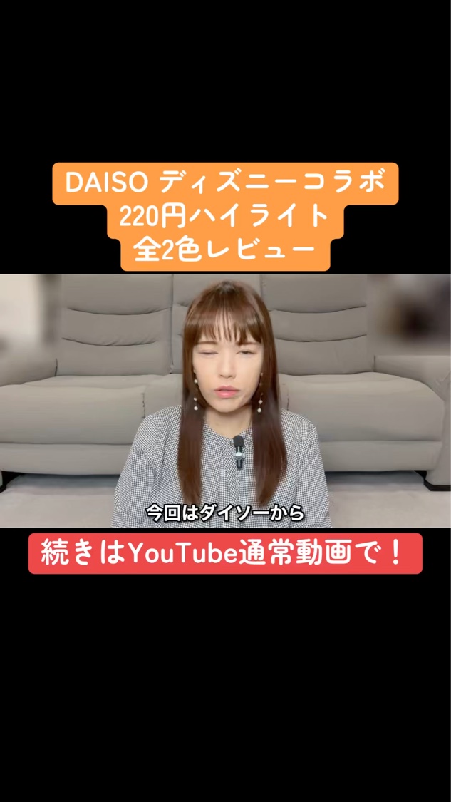 SJ単色ハイライト/DAISO/パウダーハイライトを使ったクチコミ（1枚目）