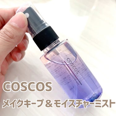 COSCOS

メイクキープ＆モイスチャーミスト



美容液とオイルの２層がきれいなうるおいミスト♪
ヴェールがお肌に密着してメイク崩れを防いでくれる✨

コラーゲン、ヒアルロン酸、セラミド（すべて保