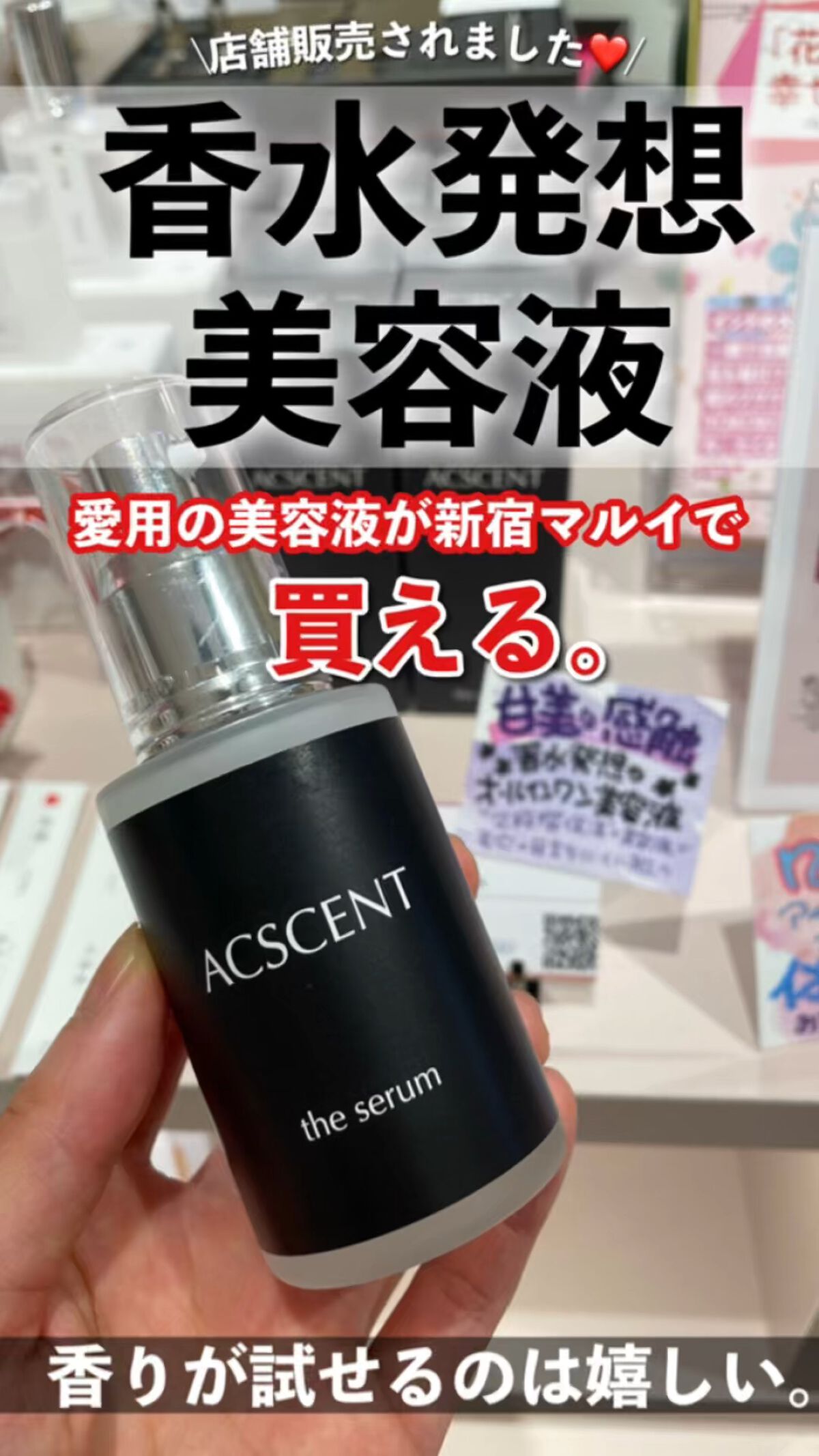 ザ セラム/ACSCENT/美容液の動画クチコミ1つ目