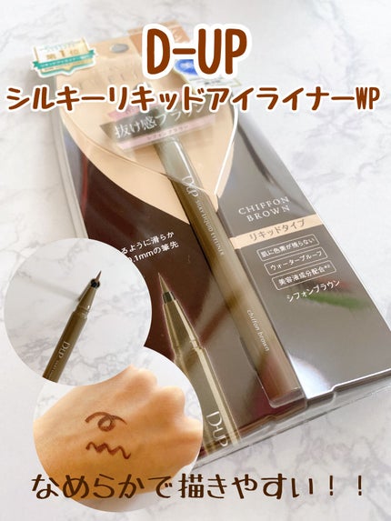 シルキーリキッドアイライナーWP/D-UP/リキッドアイライナーの人気ショート動画