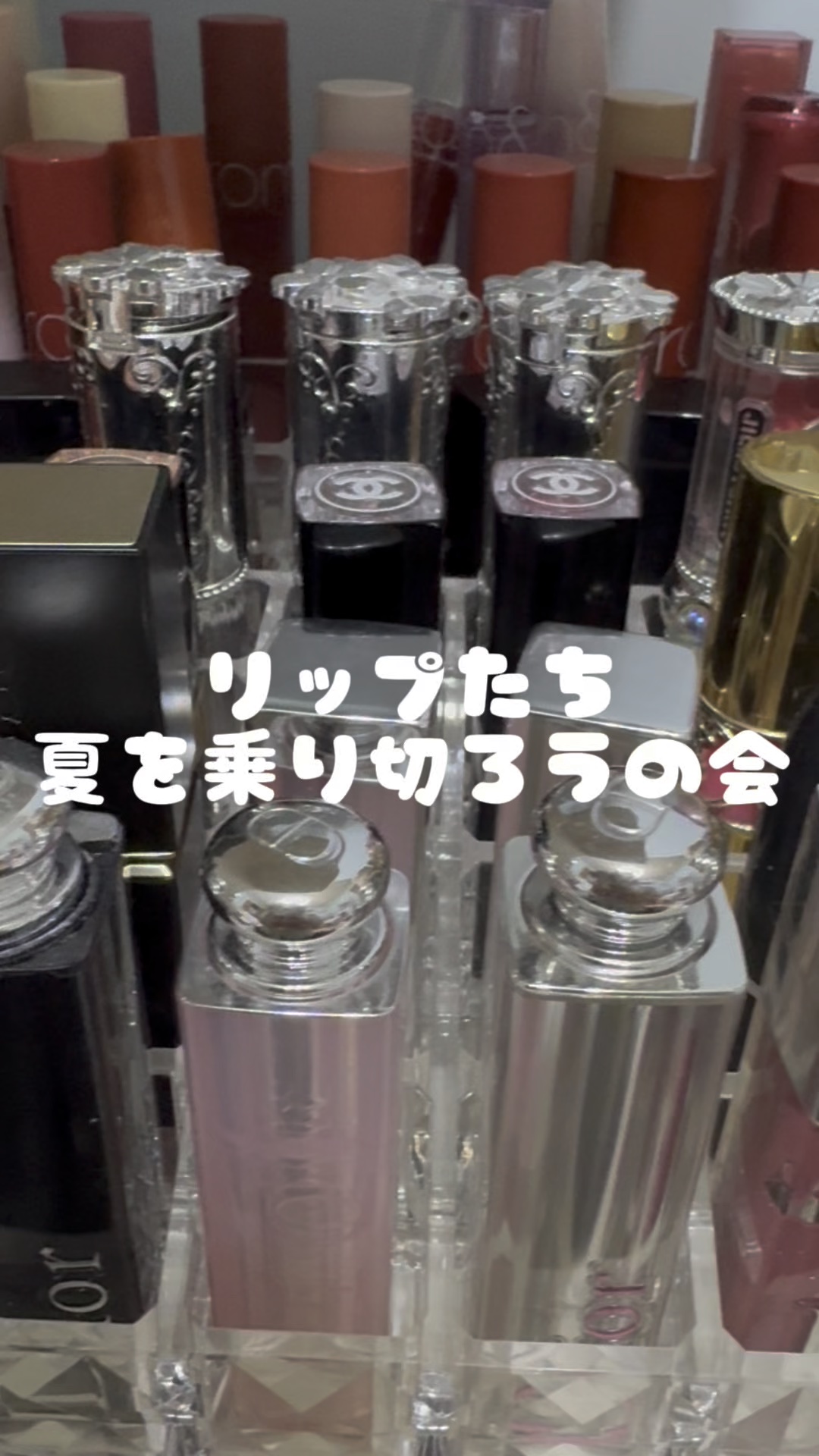 リップ大引越し
〜ひんやり部屋へ〜
*～*～*～*～*～*～*～*～*～*～*～*～*～*～*～*～*～*
こんにちは！リス子です🐿
今回はリップ移動の動画をお見せします！

1夏とリップスティック
2おすすめ
3まとめ

*～*～*～*
