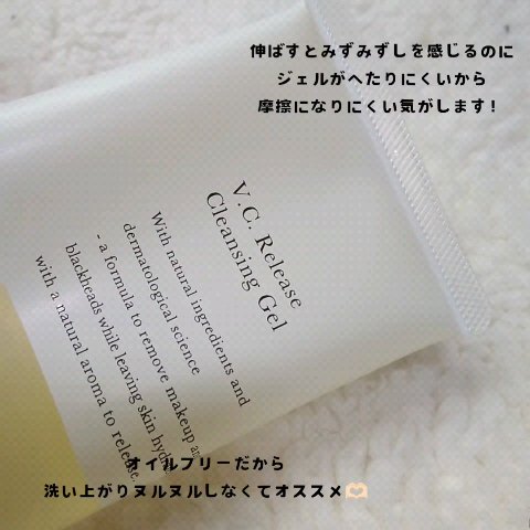 V.C. リリースクレンジングジェル/dr365/クレンジングジェルの動画クチコミ2つ目