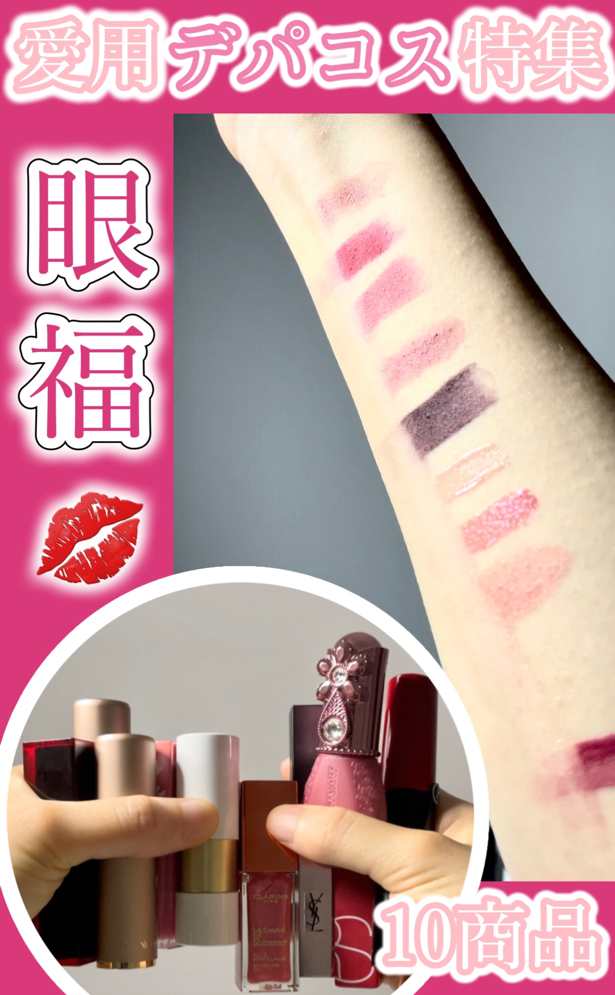 ラプソリュ ルージュ/LANCOME/口紅の動画クチコミ1つ目