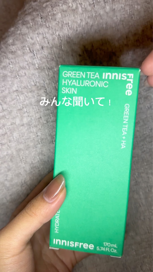 グリーンティー　ヒアルロン　スキン/innisfree/化粧水の動画クチコミ2つ目