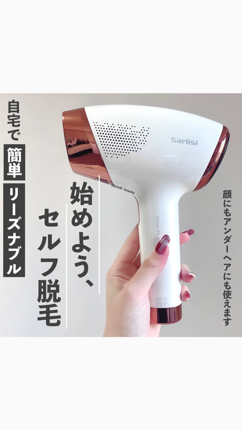 サファイア冷却 脱毛器 ムダ毛ケア／Sarlisiのショート動画をLIPSで