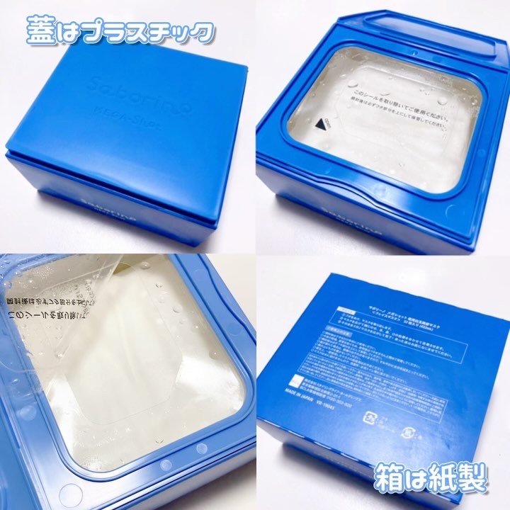 サボリーノ メガショット 朝用ツヤピールマスク CC/サボリーノ/シートマスク・パックを使ったクチコミ（3枚目）