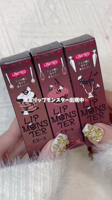 ケイト リップモンスター/KATE/口紅の人気ショート動画