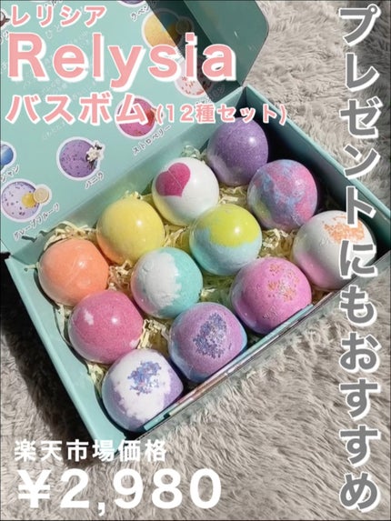 レリシア バスボム〈入浴剤〉bm1/Relysia/バスグッズの人気ショート動画
