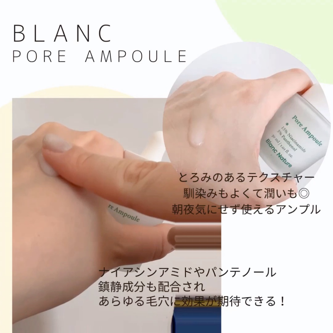 毛穴アンプル/ブラン/美容液を使ったクチコミ（2枚目）
