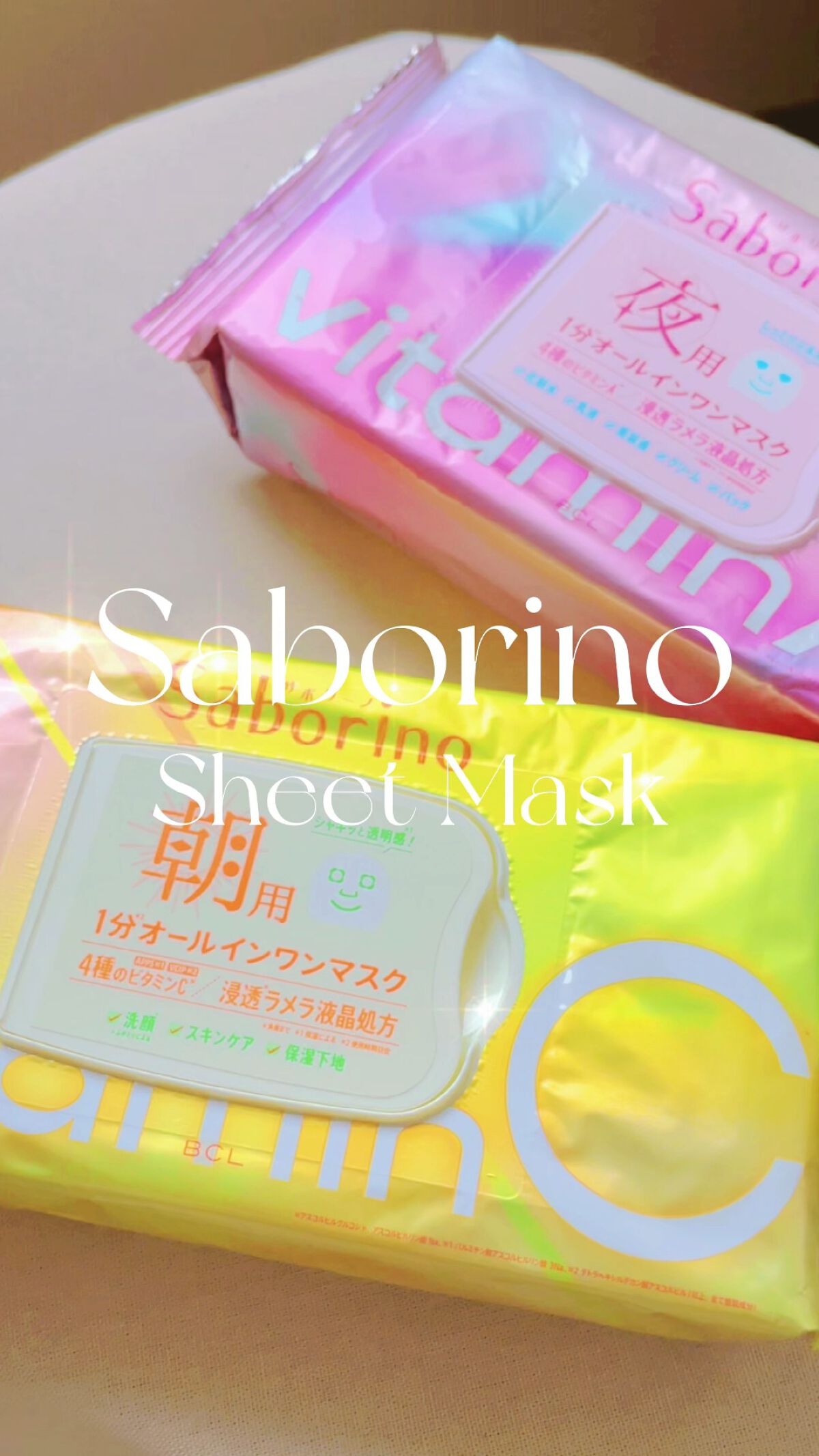 目ざまシート ビタットC/サボリーノ/シートマスク・パックの人気ショート動画