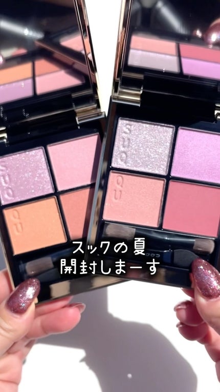 モイスチャー グレイズ リップスティック/SUQQU/口紅の人気ショート動画