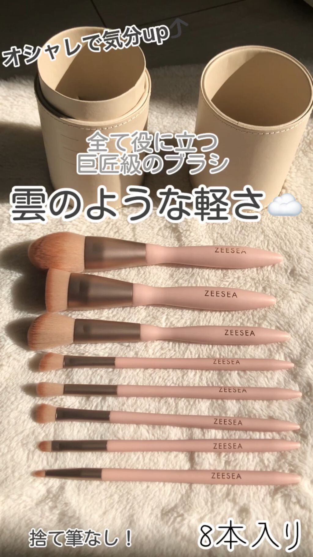 ローズクラウドメイクブラシセット/ZEESEA/メイクブラシを使ったクチコミ（1枚目）