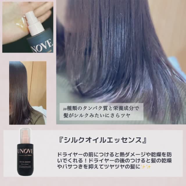 アノブ シルクエッセンスオイル ウォームペタルの香り/UNOVE/ヘアオイルを使ったクチコミ（1枚目）
