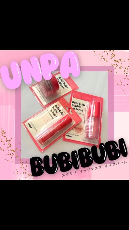 ブビブビ リップマスク/unpa/リップマスクを使ったクチコミ(1枚目)