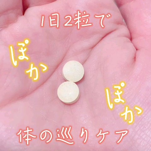 チュアブルサプリメント 001/BEAW./健康サプリメントの動画クチコミ2つ目