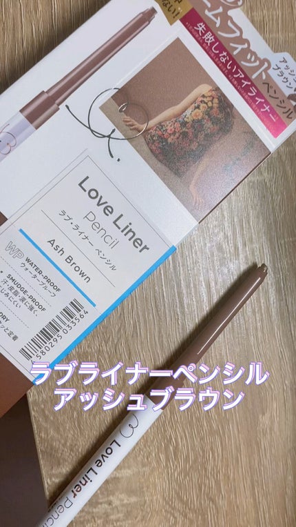 クリームフィットペンシル<アイライナー>/ラブ・ライナー/ペンシルアイライナーの人気ショート動画