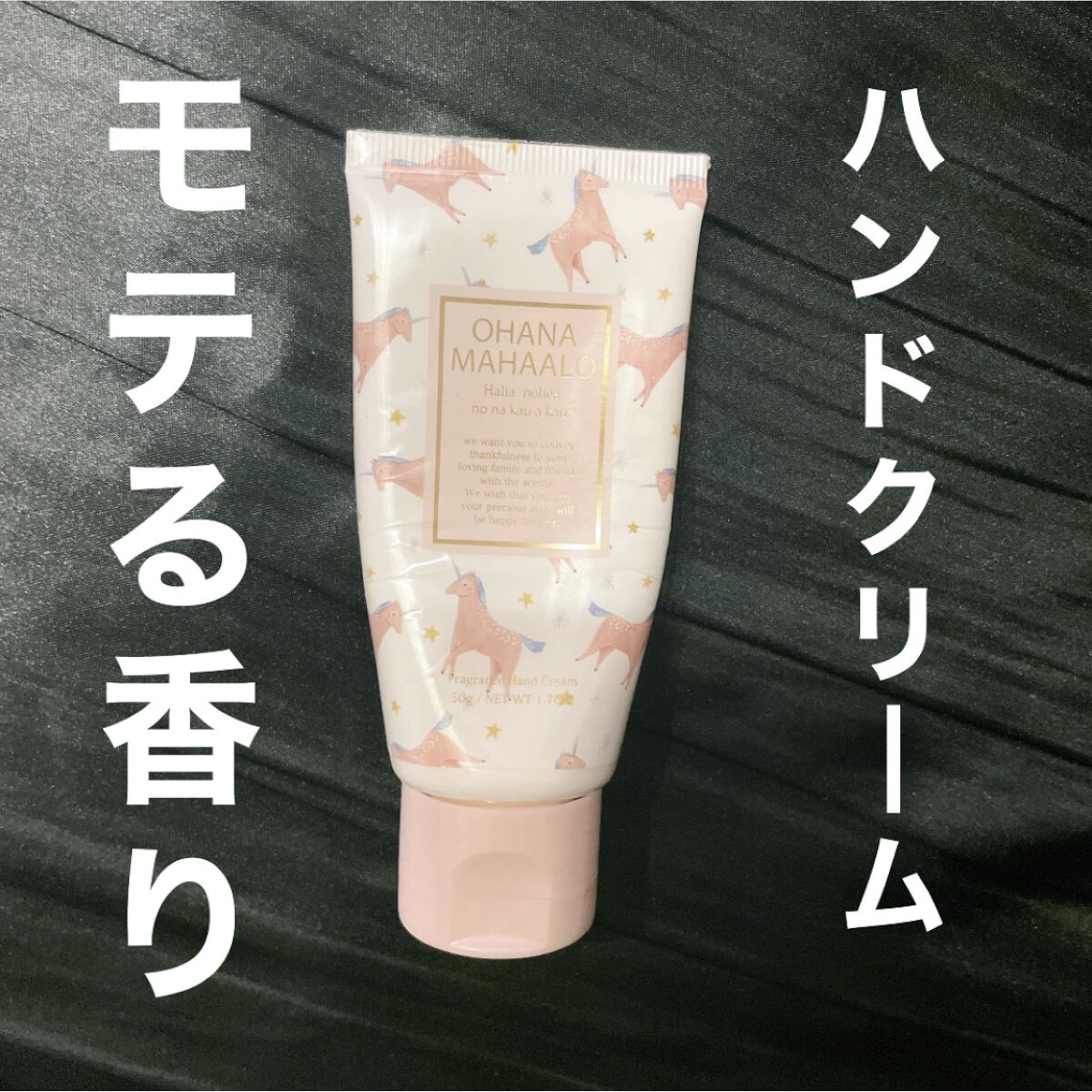 オハナ・マハロ フレグランス ハンドクリーム  ハリーア ノヘア/OHANA MAHAALO/ハンドクリームの人気ショート動画