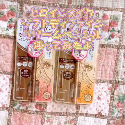 ソフトディファイン クリームペンシル/ヒロインメイク/ペンシルアイライナーの人気ショート動画