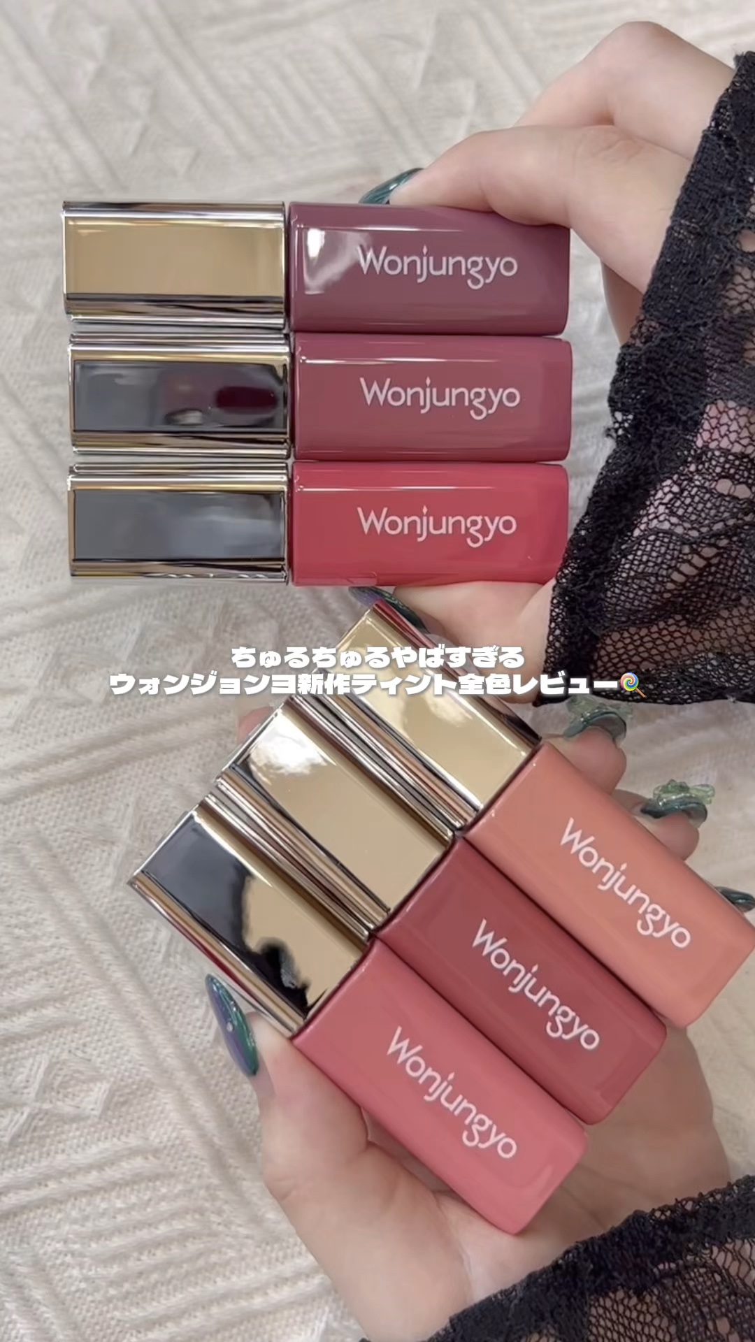 ウォンジョンヨ　キャンディーグロウティント/Wonjungyo/リップティントの動画クチコミ4つ目