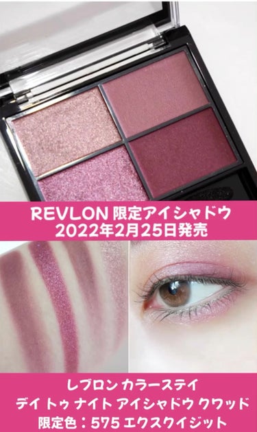 レブロン カラーステイ デイ トゥ ナイト アイシャドウ クアッド/REVLON/アイシャドウパレットの人気ショート動画