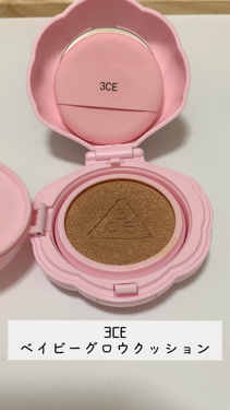 LOVE 3CE BABY GLOW CUSHION/3CE/クッションファンデーションの動画クチコミ2つ目