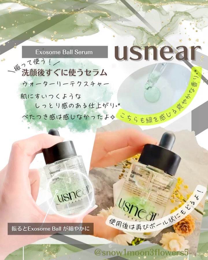 ラッピングレイヤークリーム/USNEAR/フェイスクリームを使ったクチコミ（3枚目）