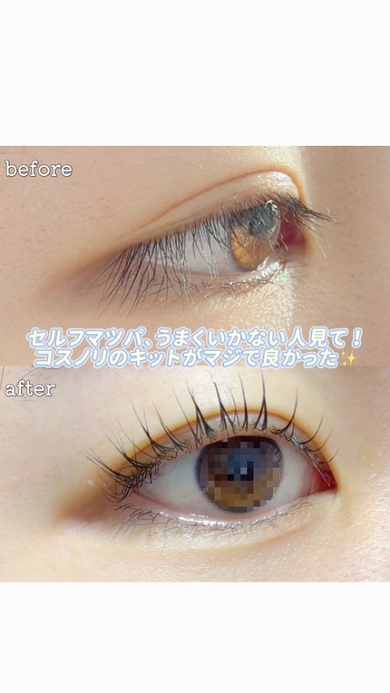 イージーアイラッシュリフトキット/COSNORI/その他キットセットの人気ショート動画