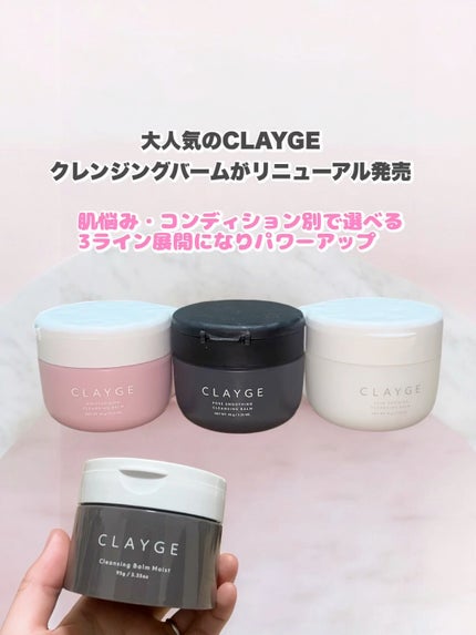 クレージュ ポアスムージング クレンジングバーム ブラック/CLAYGE/クレンジングバームの人気ショート動画