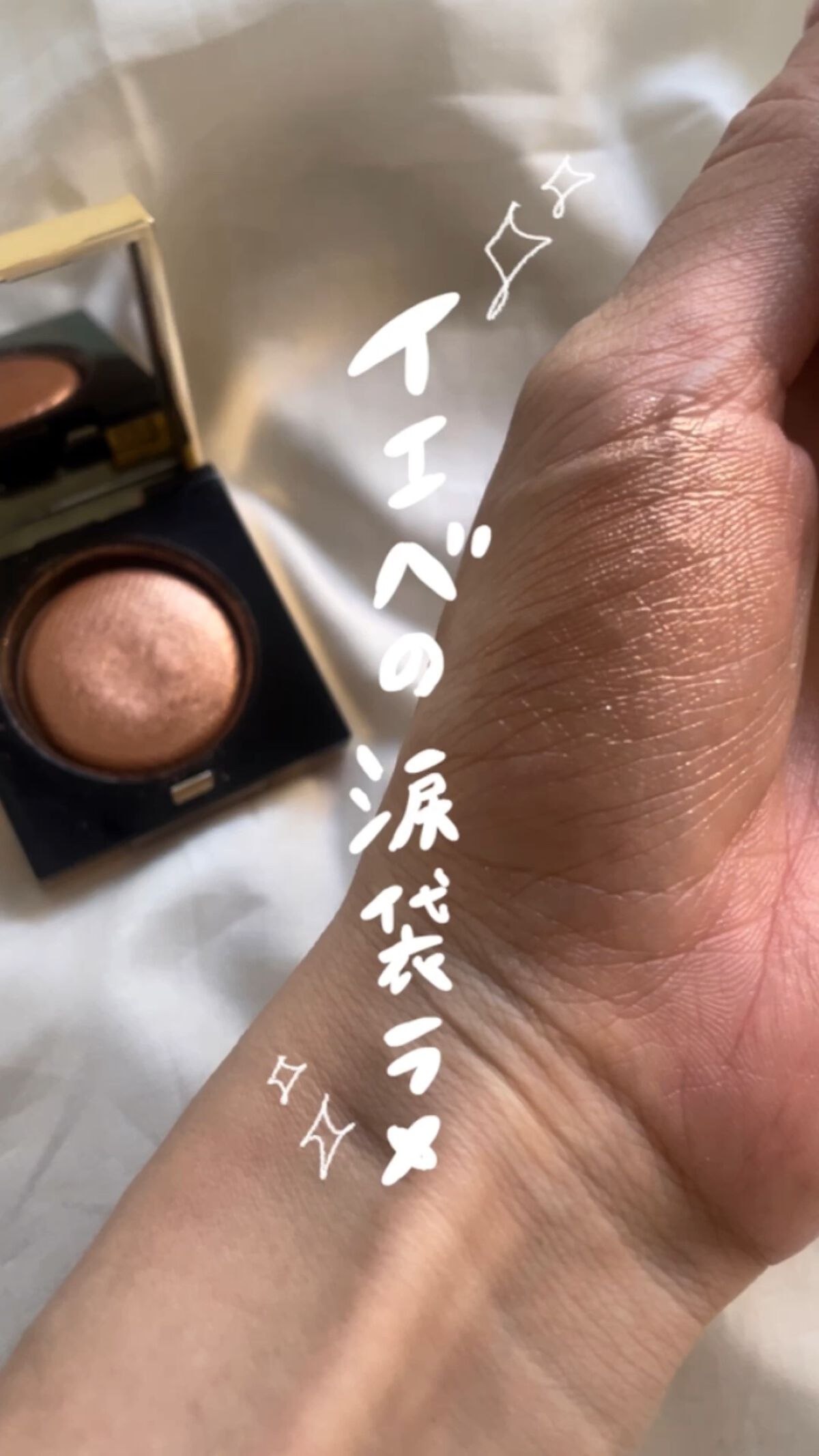 リュクスアイシャドウ/BOBBI BROWN/単色アイシャドウの動画クチコミ4つ目