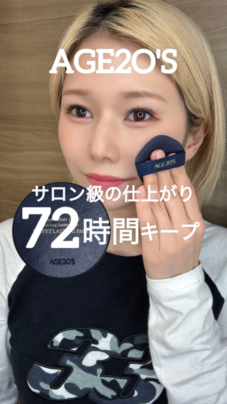 ヴェルヴェットラスティングパクト/AGE20’s/その他ファンデーションの動画クチコミ5つ目