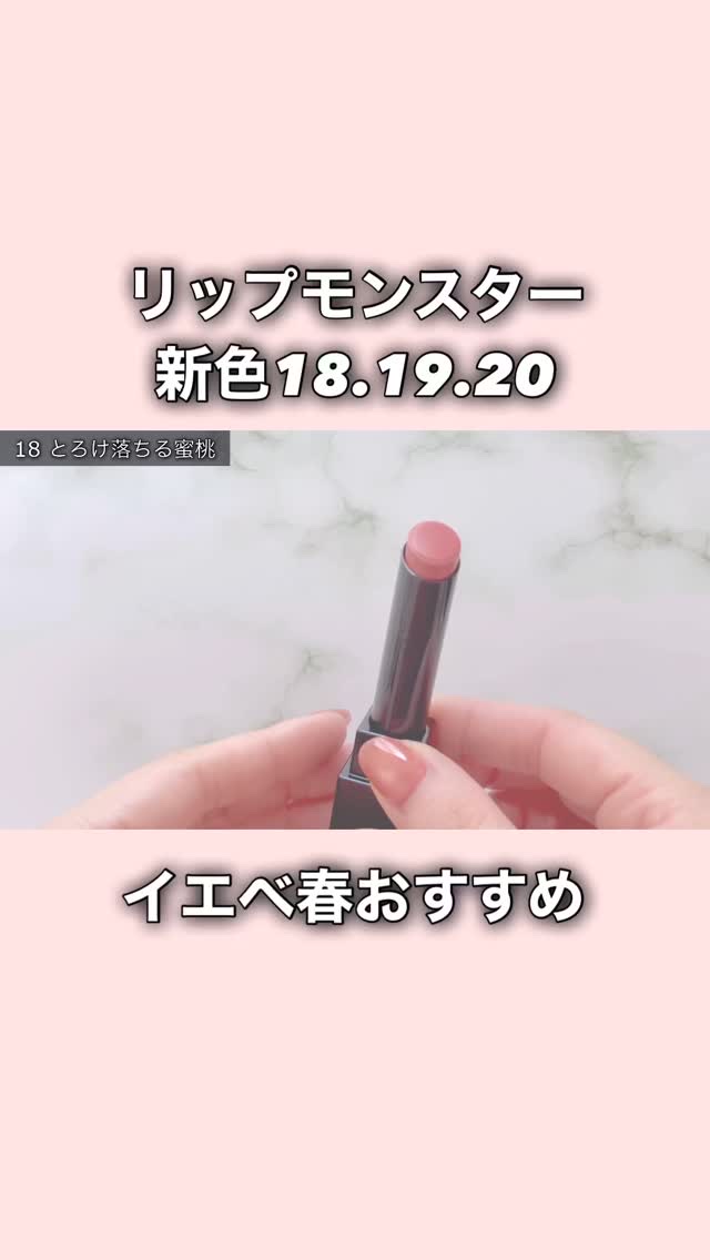 ケイト リップモンスター/KATE/口紅の人気ショート動画