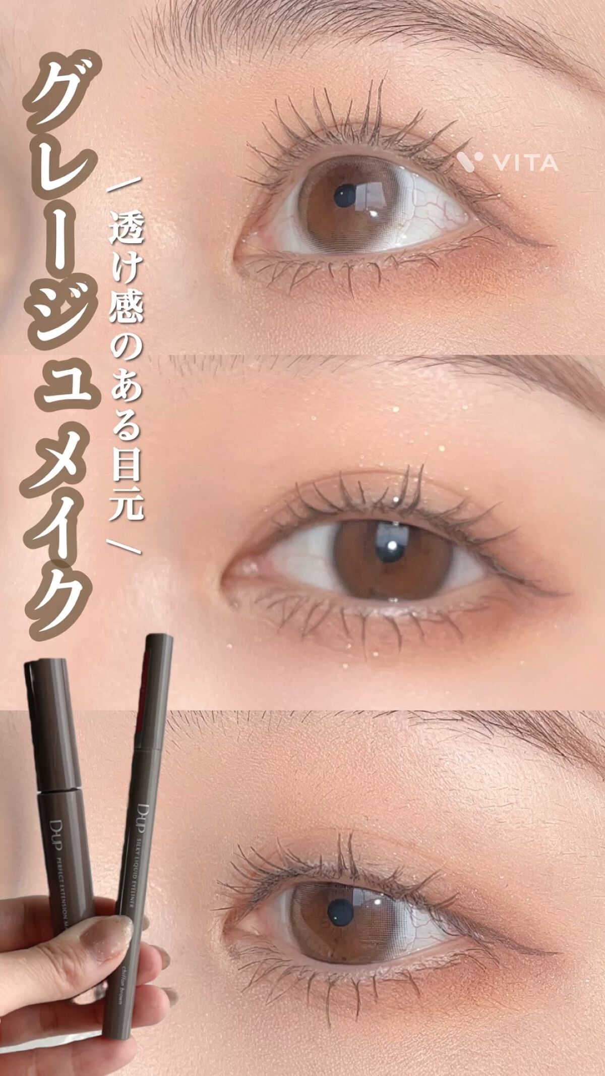 パーフェクトエクステンション マスカラ for カール/D-UP/マスカラを使ったクチコミ（1枚目）