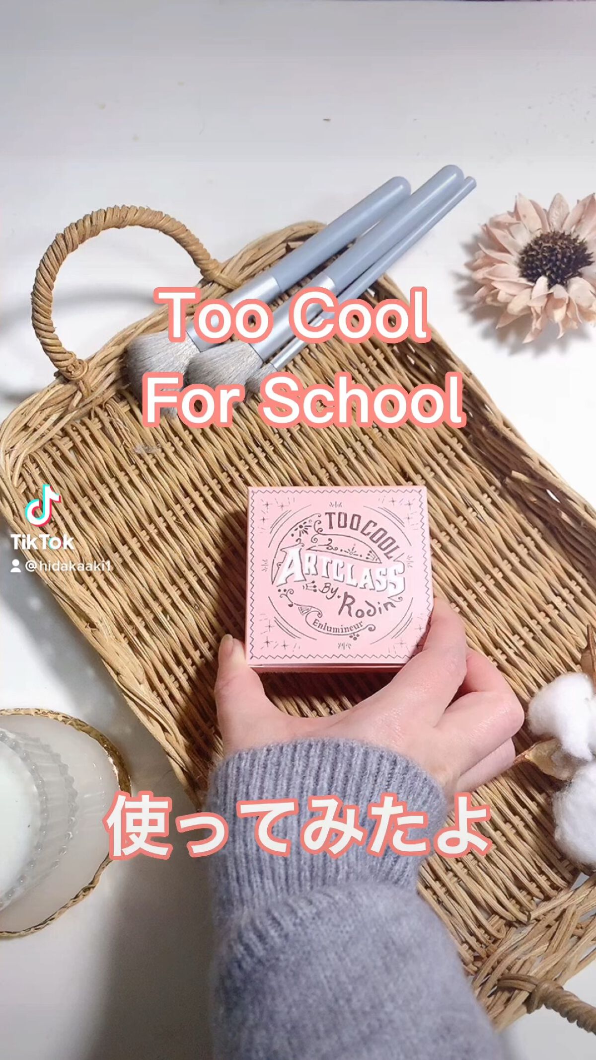 アートクラスバイロダン ハイライター/too cool for school/パウダーハイライトの人気ショート動画