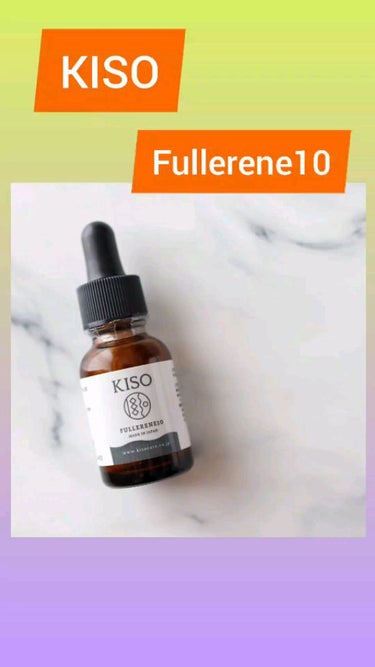 KISO フラーレン10のクチコミ「水溶性フラーレン10%配合の美容原液♡

そのまま化粧水のように使用しても、化粧水に1~2滴足.....」（1枚目）