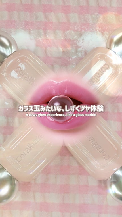 デュー ドロップ ティント/Coralhaze/リップティントの人気ショート動画