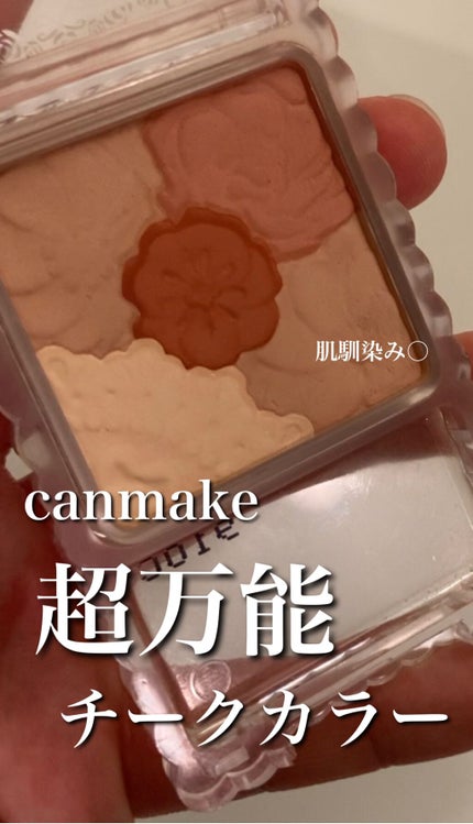 マットフルールチークス/キャンメイク/パウダーチークの人気ショート動画