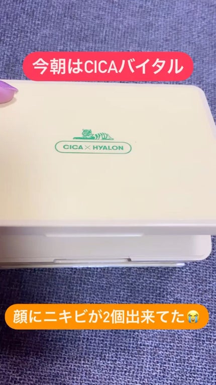 シカバイタル マスク/VT/シートマスク・パックを使ったクチコミ(1枚目)