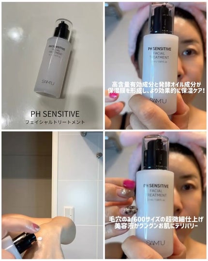 Beauteakiフォロバ on LIPS 「今回ご紹介する商品はこちら💁♀️サミュPHセンシティブフェイ..」(2枚目)