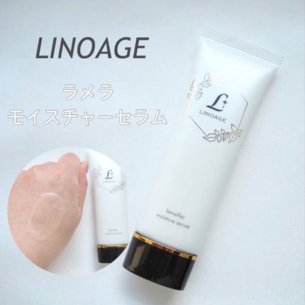 ラメラモイスチャーセラム/LINOAGE/美容液の人気ショート動画