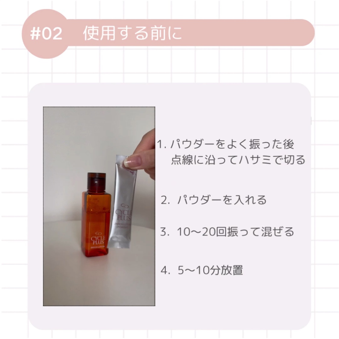 エンリッチ ローション/サイクルプラス/化粧水を使ったクチコミ（3枚目）