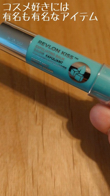 レブロン キス シュガー スクラブ/REVLON/リップスクラブの人気ショート動画