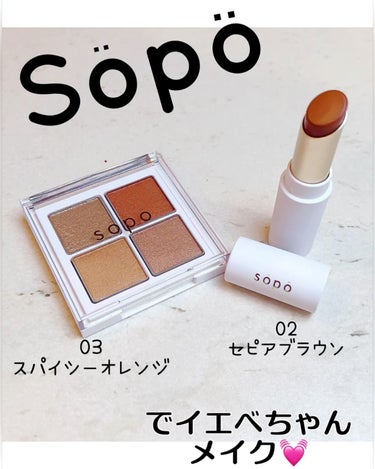 おたゆきです💓✨

今日はSopoコスメでイエベちゃん
メイク💄

全国のファミリーマートで購入出来ちゃうから
便利だよね🥹✨


それでね、今回Sopoのレビューしょうと思ったきっかけがね、ネイルのハ