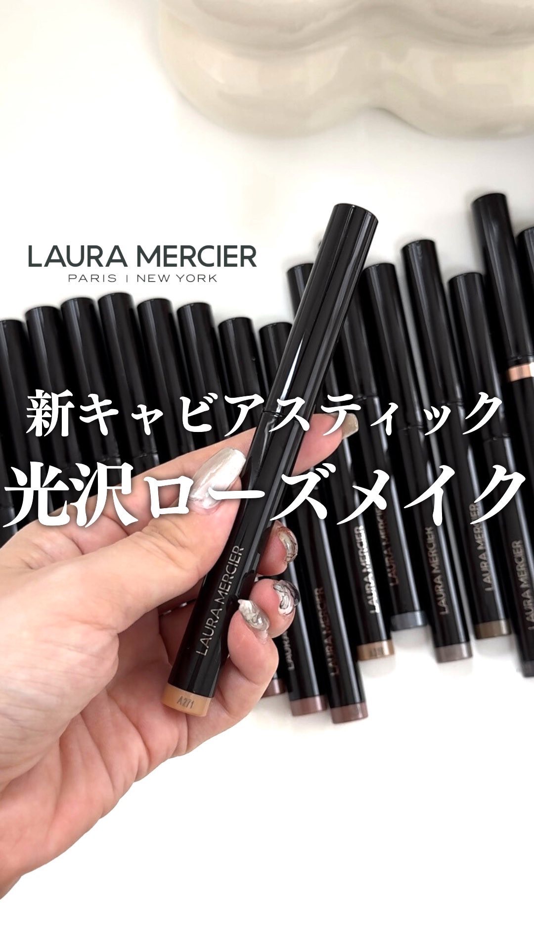 キャビアスティック アイカラー/ローラ メルシエ/スティックアイシャドウを使ったクチコミ（1枚目）