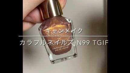 カラフルネイルズ/キャンメイク/マニキュアの人気ショート動画